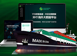 全渠客营销系统